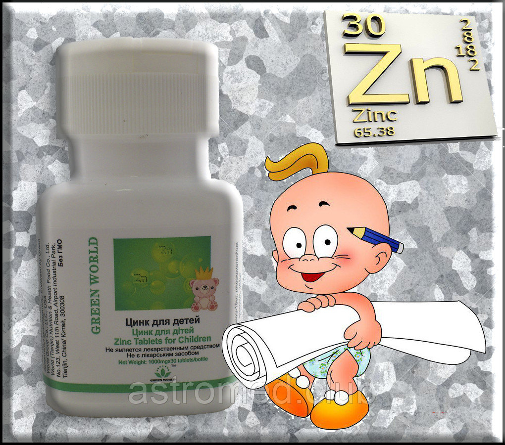 Витамин С Для Детей Купить В Аптеке