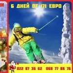 Новый Год на лыжах в Болгарии с ELDORADO TUR !!! 
