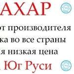 Экспортные поставки сахара в Молдову от производителя ГК Юг Руси