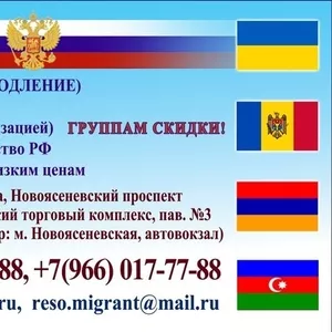помощь иностранцам в Москве