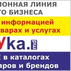 STROYKA - cтроительный сайт в Молдове