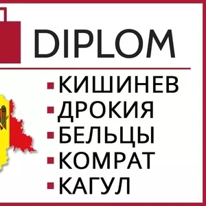 Diplom – сеть бюро переводов. Быстро и качественно. Апостиль. 