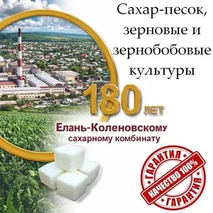 Сахар-песок,  зерновые и зернобобовые культуры в Молдове