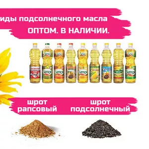 АСТОН - Оптовые продажи подсолнечного масла от завод в Молдове