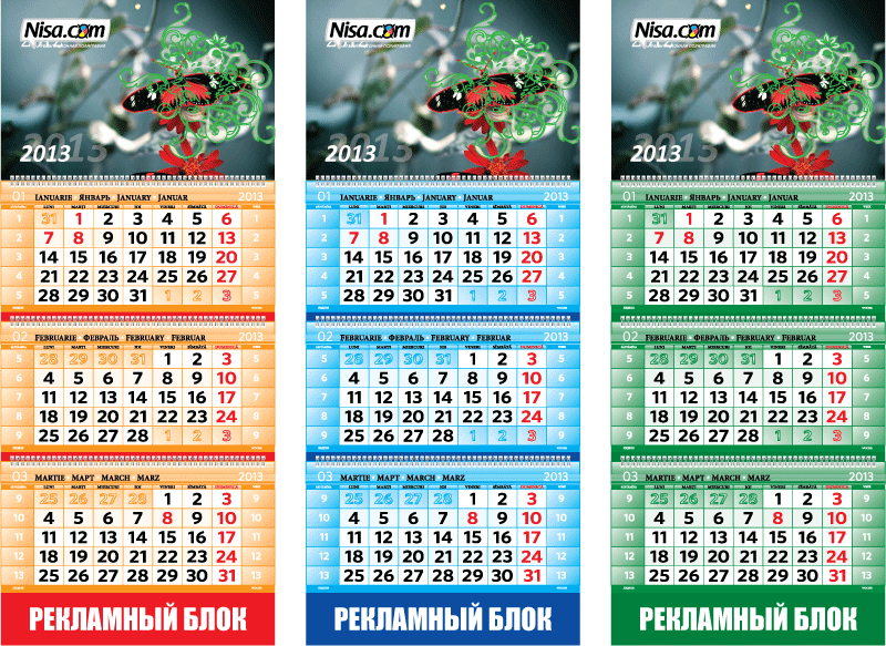 Самое интересное предложения по календарям на 2013 год от производител