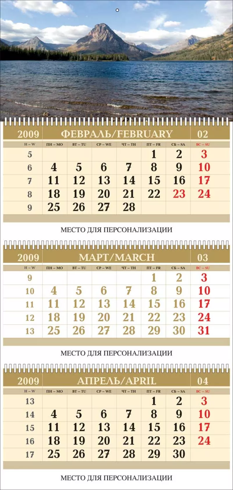 Печать календарей 2013 2