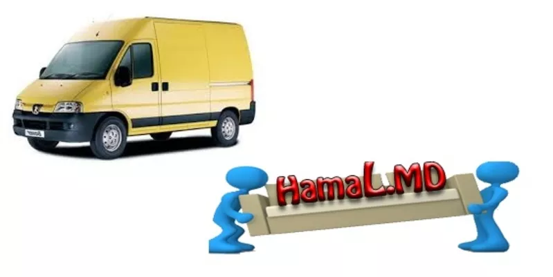 HamaLMD-Грузовое такси Кишинев 2