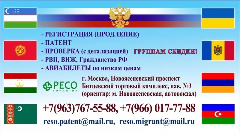 помощь иностранцам в Москве