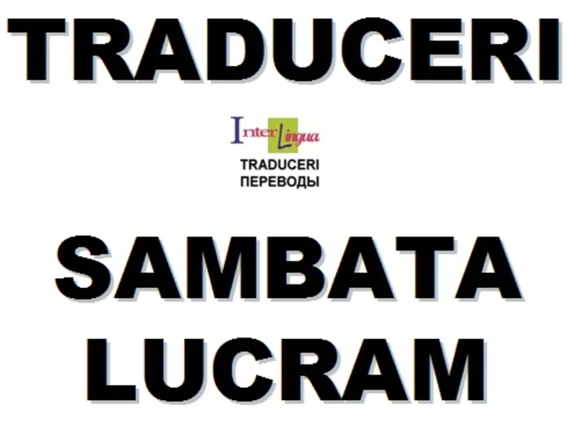 Бюро переводов “Interlingua” 3