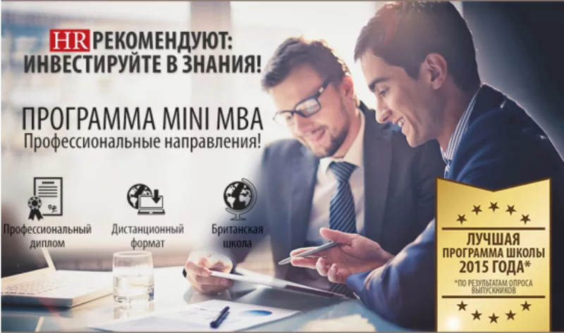 Полный курс программы Mini-MBA от MMU Business School!