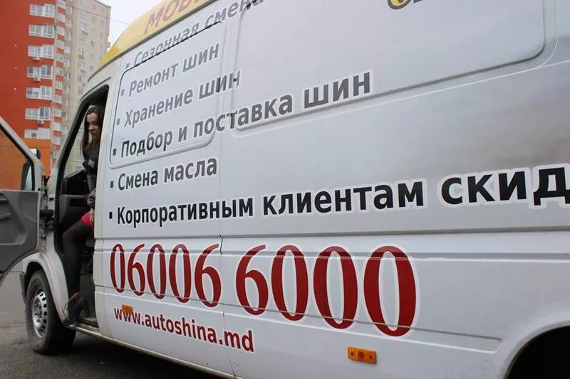 autoshina.md  - первый выездной шиномонтаж в Молдове.  6