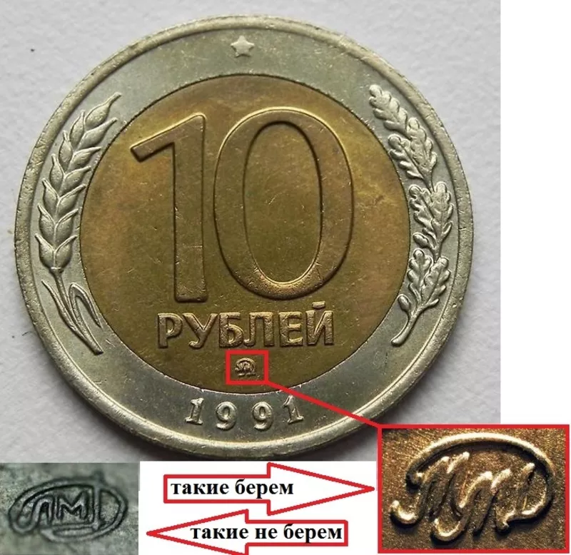 Согласно словарю раритет ценная редкая вещь. Дорогие монеты. Ценные старинные монеты. Старинные советские монеты. Дорогие советские монеты.