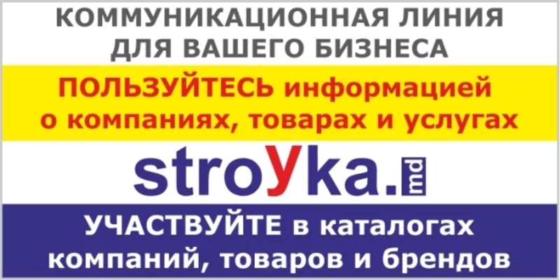 STROYKA - cтроительный сайт в Молдове