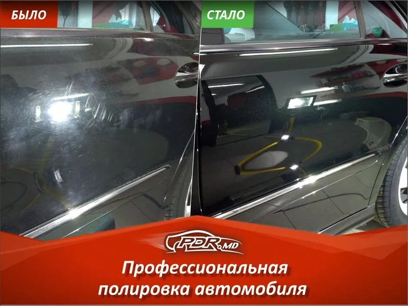 Абразивная полировка автомобиля в Кишиневе (Молдове) от PDR 3