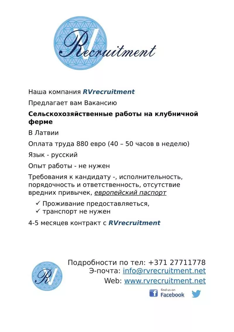 Cельскохозяйственные работы на клубничной ферме