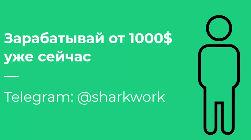 Курьеры в Россию. Высокий заработок