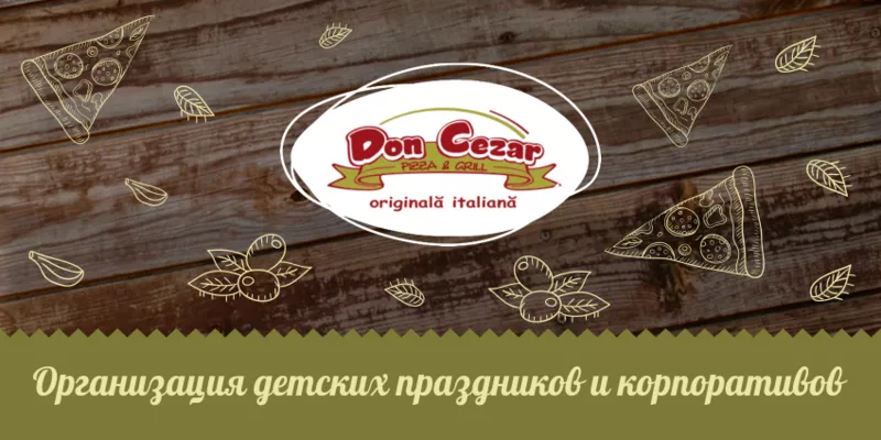 Doncezar - ароматная пицца по оригинальным рецептам 