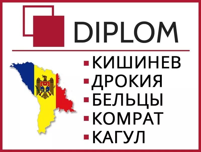 Diplom – сеть бюро переводов. Быстро и качественно. Апостиль. 