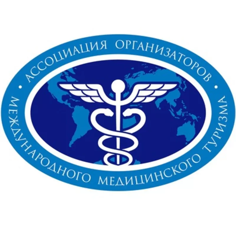 Международное агентство Медицинского туризма 