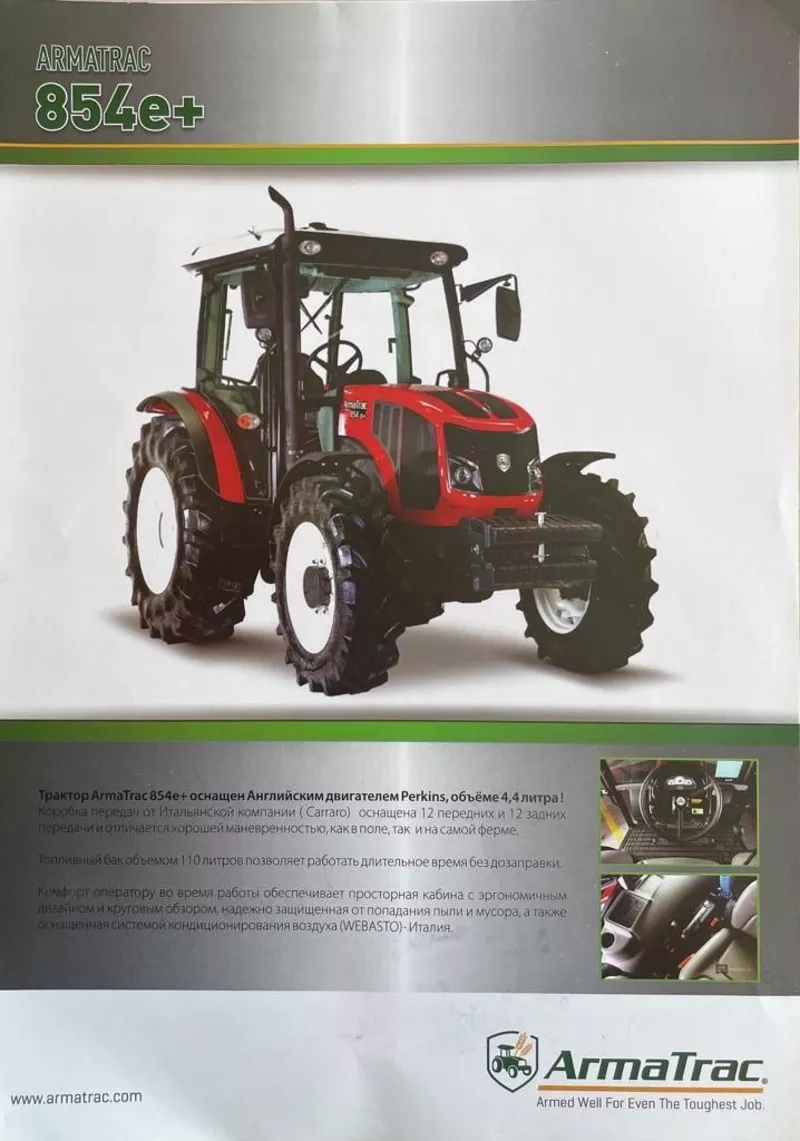 Vanzare ArmaTrac 854E+ (85C.P.) Tractor. Продажа ArmaTrac 854E+ (85Л.С 2