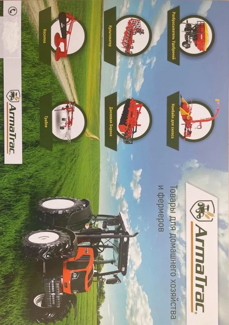 Vanzare ArmaTrac 854E+ (85C.P.) Tractor. Продажа ArmaTrac 854E+ (85Л.С 3