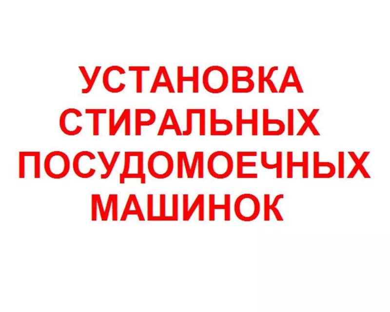 ≡    УСТАНОВКА И МОНТАЖ ВСТРАИВАЕМЫХ В МЕБЕЛЬ ХОЛОДИЛЬНИКОВ. 079550346. Кишинев Молдова. Подключение индукционные и газовые плиты и варочные панели. Духовки,  замена и установка ВЫТЯЖКИ. Мастер 5