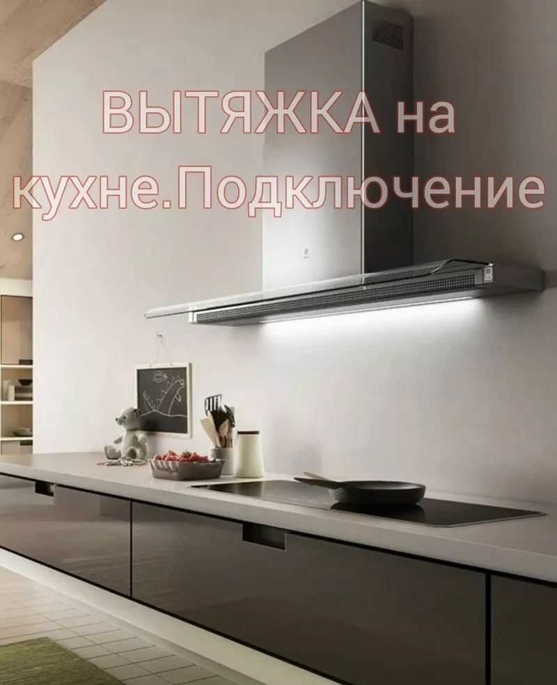 УСТАНОВКА КУХОННОЙ ВЫТЯЖКИ,  МОНТАЖ ВЕНТИЛЯЦИИ. 069495004. Кишинев ПОДКЛЮЧЕНИЕ ЭЛЕКТРИЧЕСКИХ И ГАЗОВЫХ ПЛИТ. Другой техники для дома