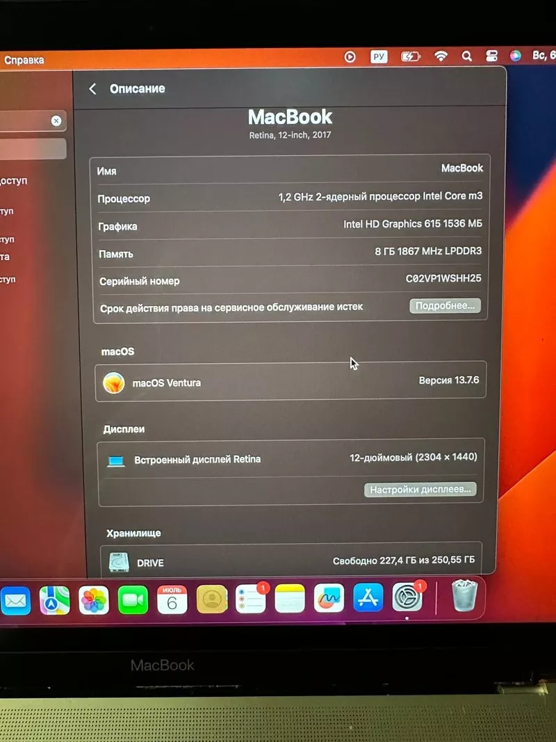 MacBook 13 Air 2017 года 4