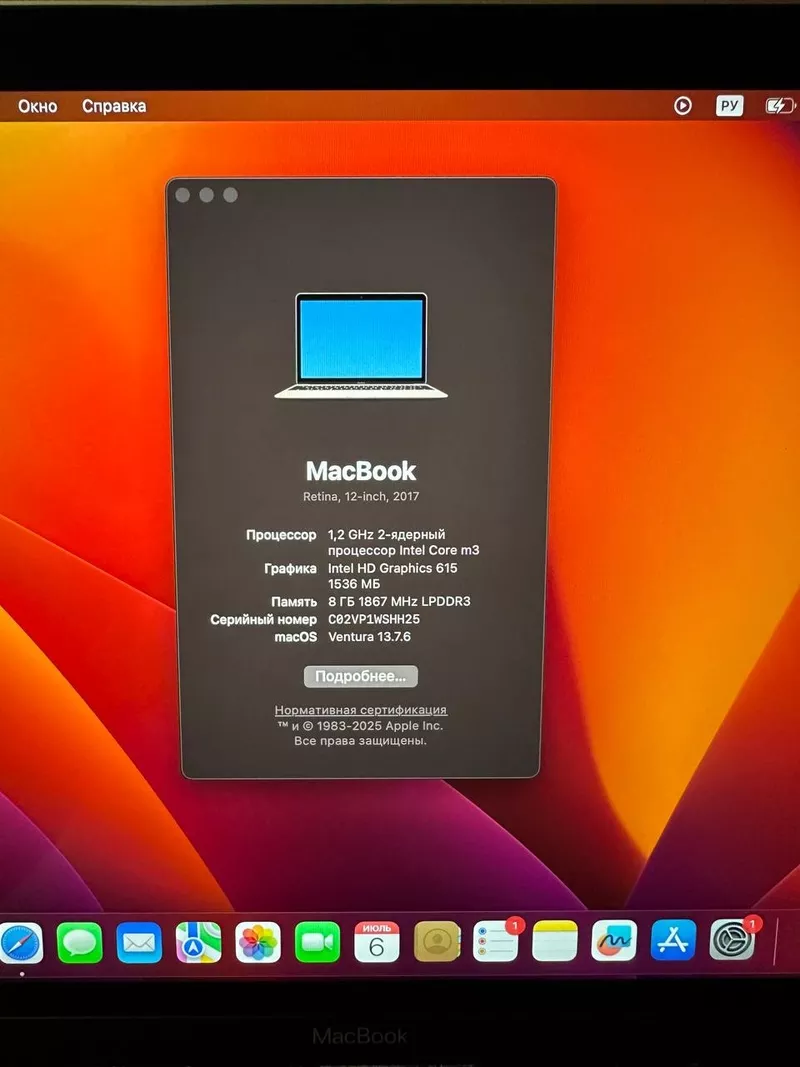 MacBook 13 Air 2017 года 7