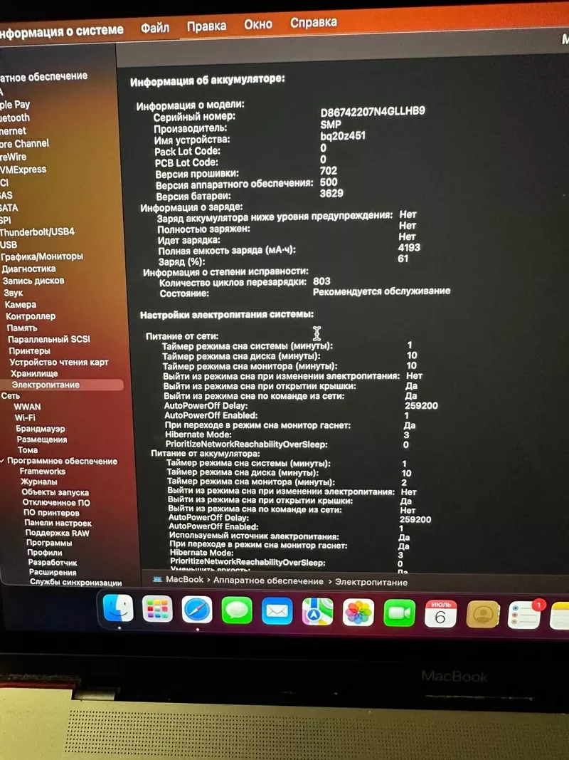 MacBook 13 Air 2017 года 2