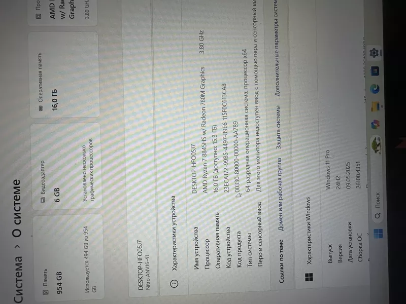 Продам Acer Nitro V16 7