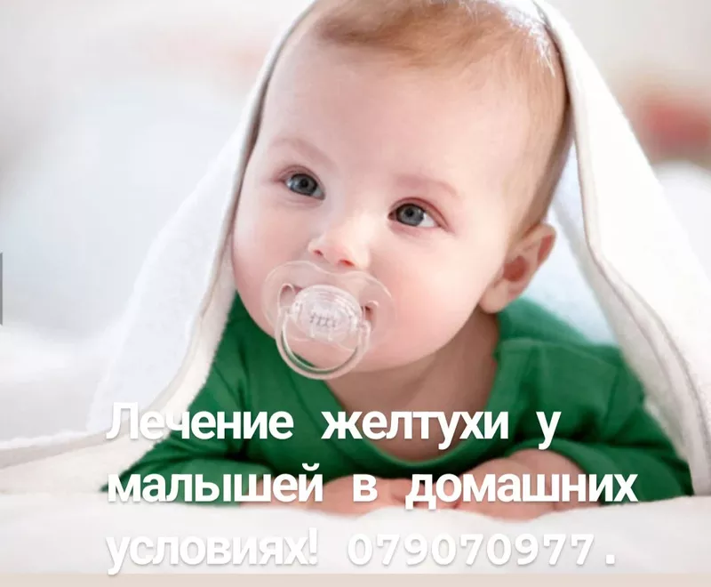 Lampă pentru scăderea bilirubinei - лампа от желтухи / Tratament Icter Acasă 5