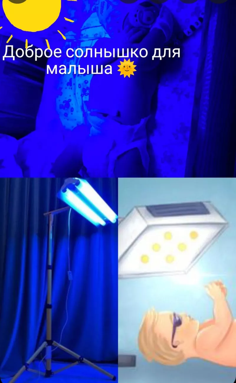 Lampă pentru scăderea bilirubinei - лампа от желтухи / Tratament Icter Acasă 4