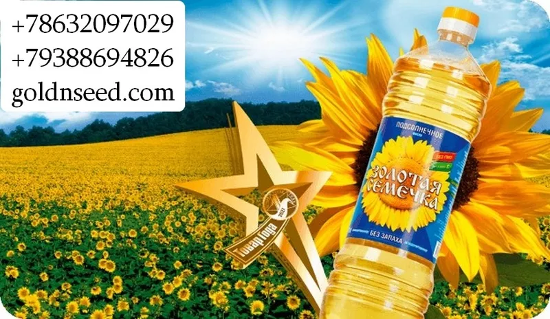 Подсолнечное и соевое масло оптом в Молдове - ТМ Золотая Семечка