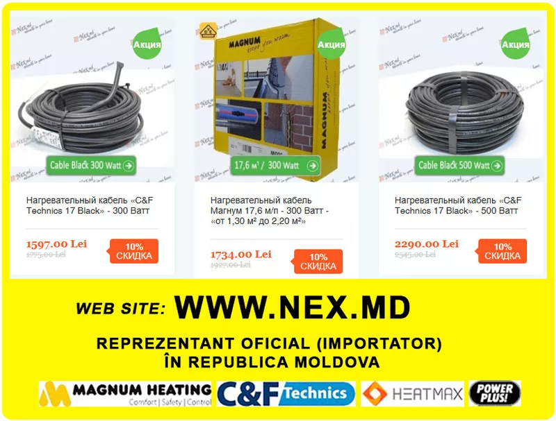 Электрический тёплый пол + терморегулятор – комфорт и экономия  7