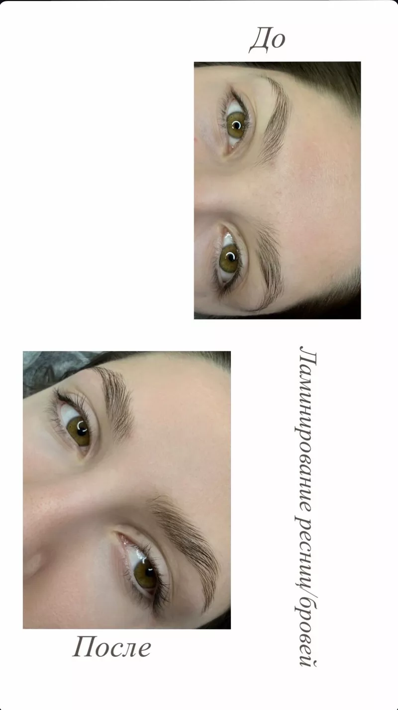 Ламинирование ресниц и бровей Кишинёв  3