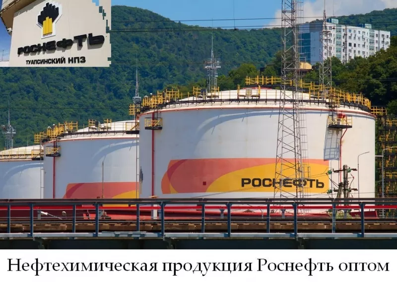 Нефтехимическая продукция Роснефть оптом в Молдове