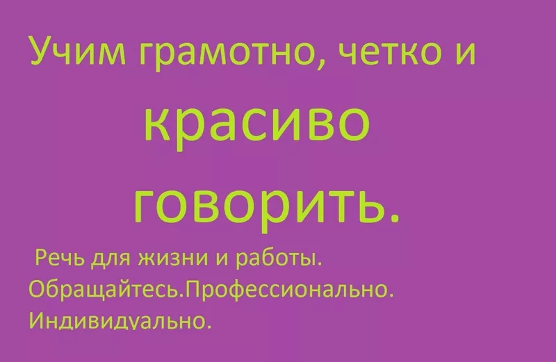 Красивая речь. Риторика индивидуально. Постановка вашей речи. Взрослым