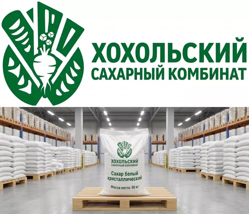 Оптовые поставки сахара от производителя в Молдову