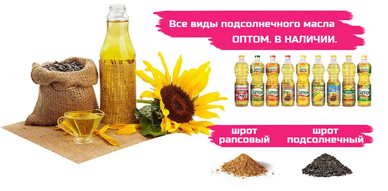 АСТОН - Оптовые продажи подсолнечного масла от завод в Молдове